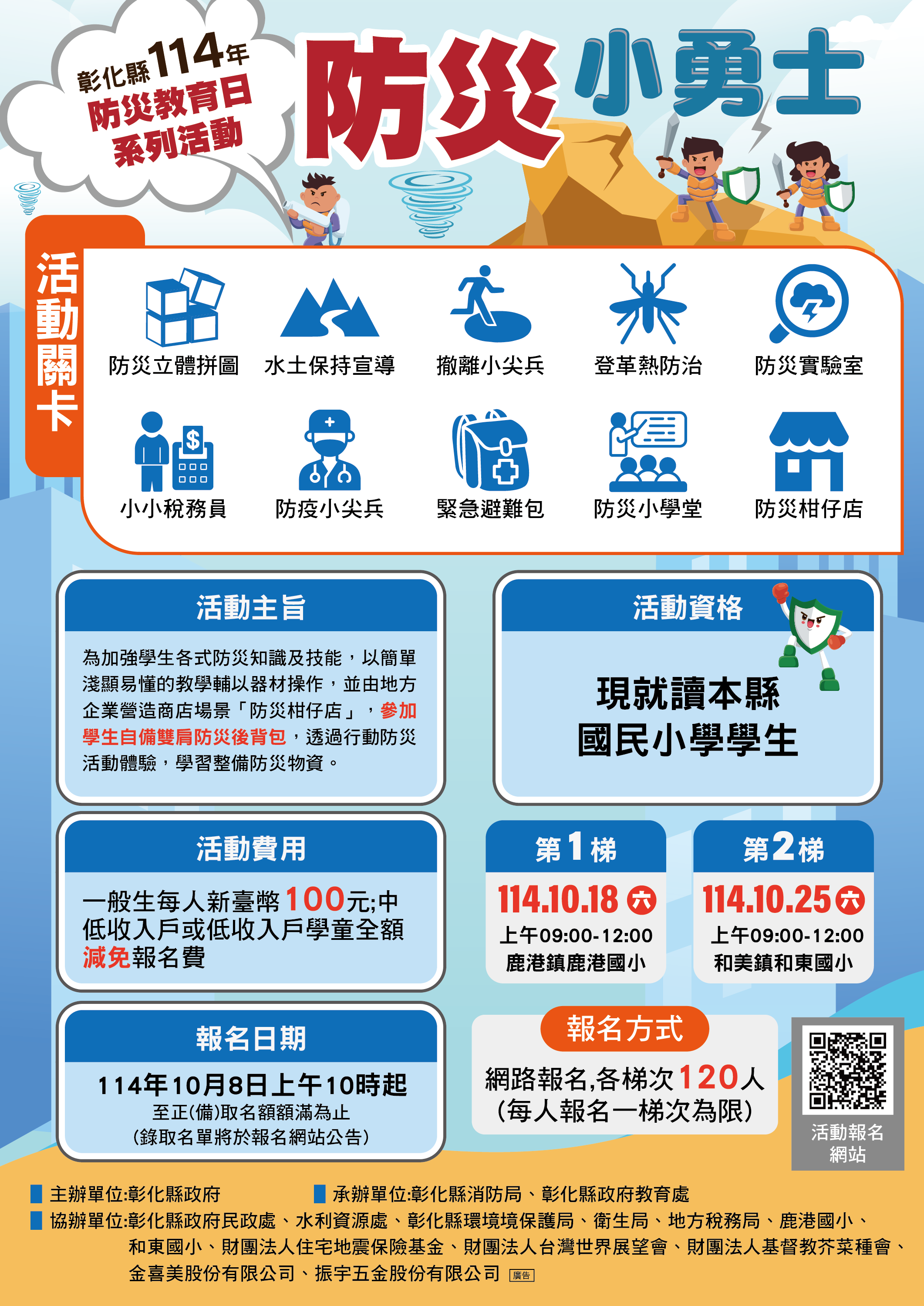 1913公告的示意圖片