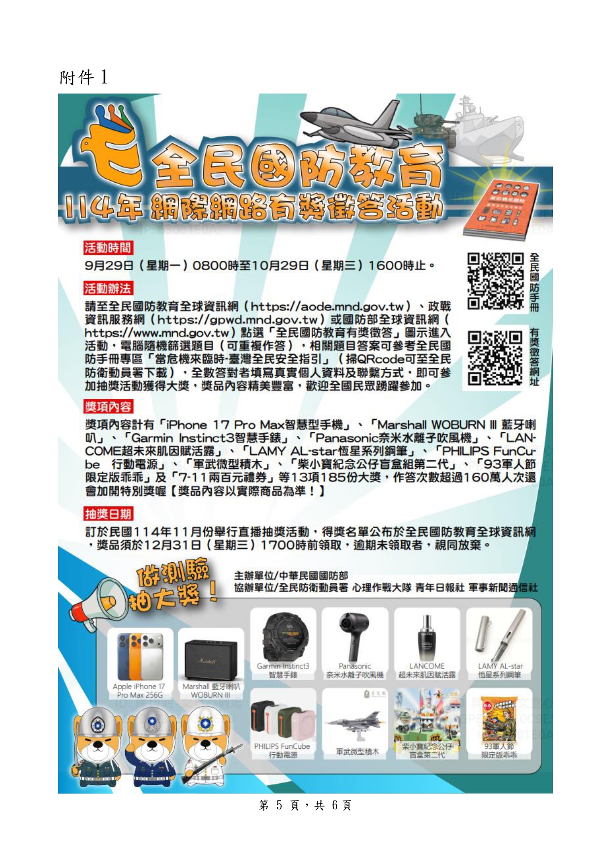 1914公告的示意圖片