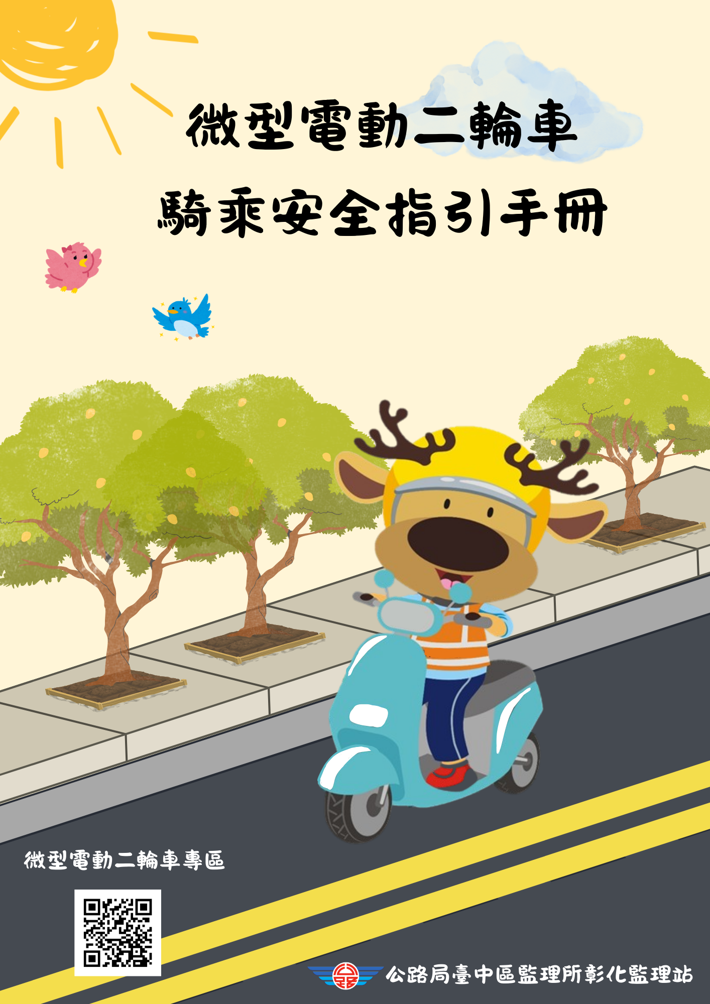 1955公告的示意圖片