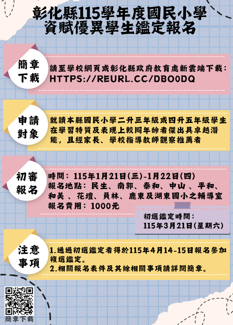 1968公告的示意圖片