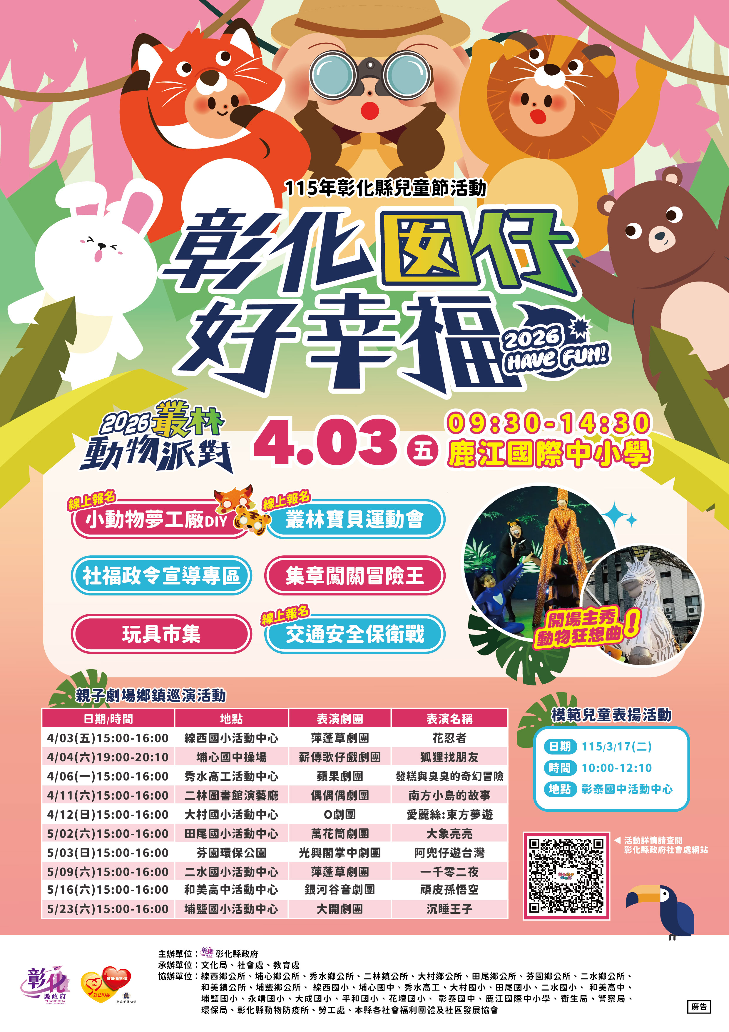 1987公告的示意圖片