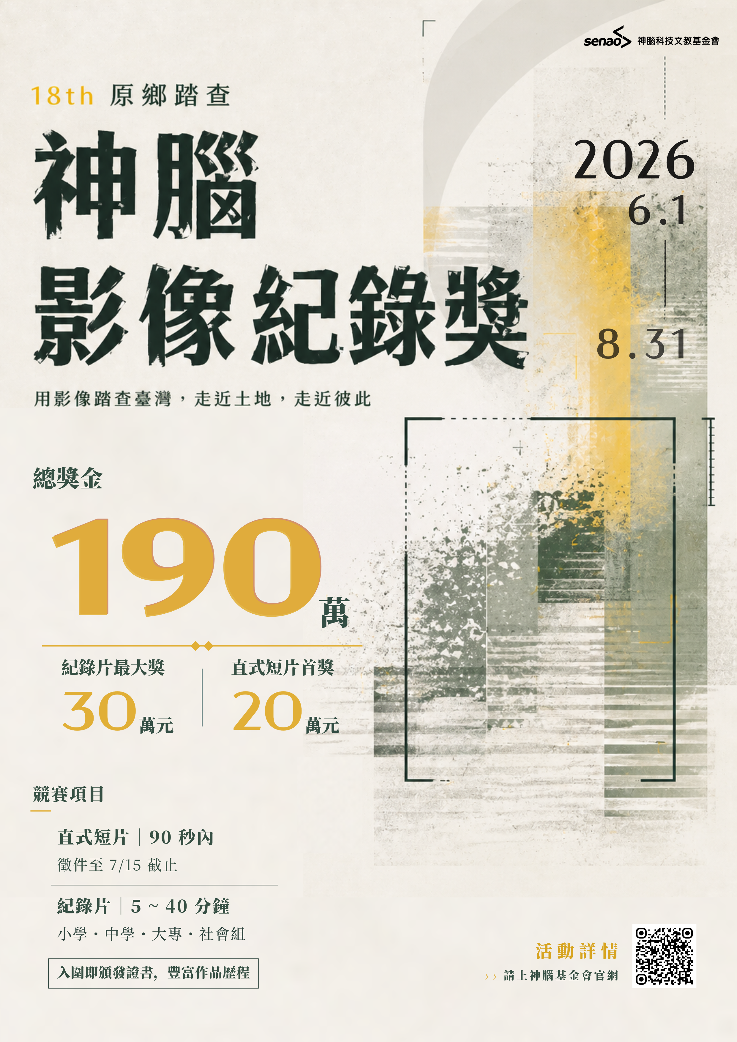 2016公告的示意圖片