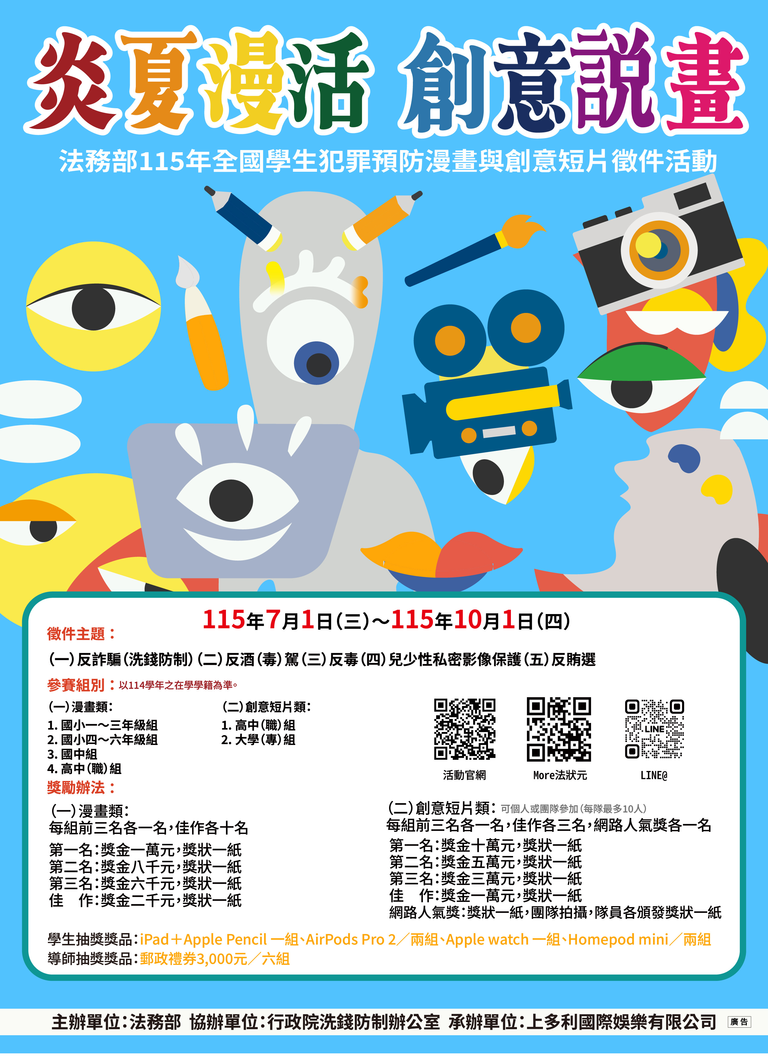 2074公告的示意圖片